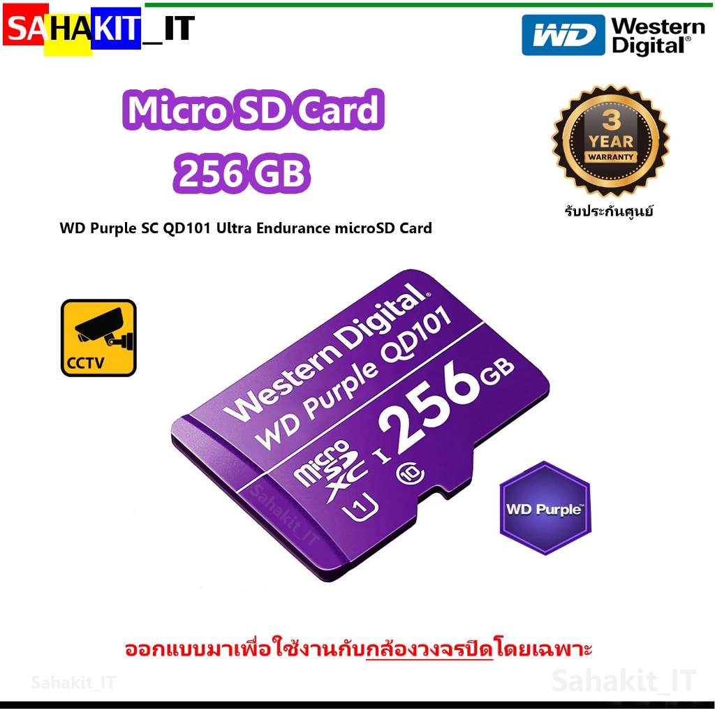 Micro SD Card เมมโมรี่การ์ด สำหรับกล้องวงจรปิด 256GB Western Digital WD 256GB Purple