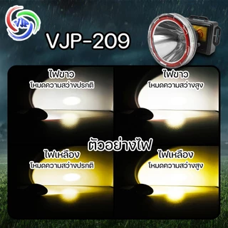 VJP VJP ไฟฉายคาดหัว ไฟฉายคาดหัวกำลังไฟสูง1200W กันน้ำ น้ำหนักเบา พกพาง่าย ส่องไกล 1,200 เมตร #209