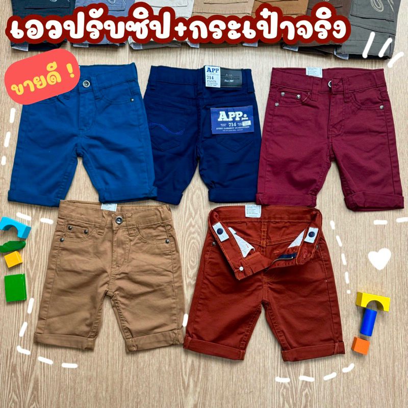 กางเกงเด็ก สีสดใส เอวปรับเข้าได้ทั้งสองข้าง-ใส่เข็มขัดได้ ชุดเด็ก [1ขวบ-เด็กโต] ผ้าหนานุ่ม ใส่สบาย ทรงสวย ส่งไวจากไทย