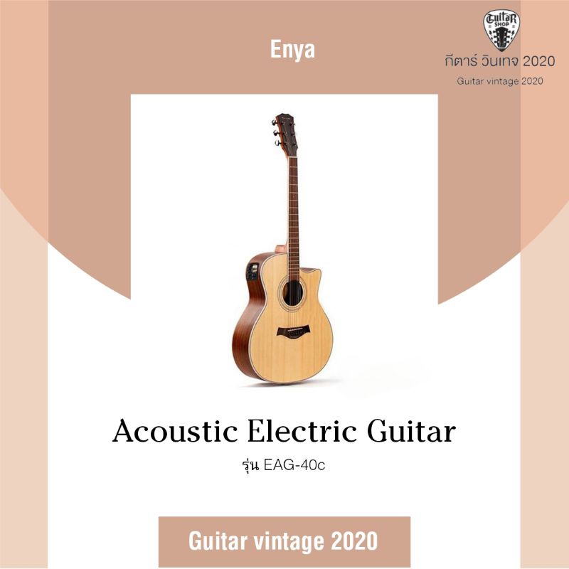 [ Enya EAG 40C EQ ] กีต้าร์โปร่งไฟฟ้า