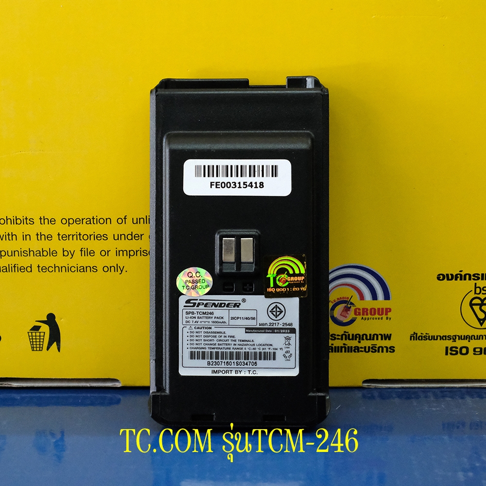 แบตเตอรี่วิทยุสื่อสาร TC.COM รุ่นTCM-246 ของแท้