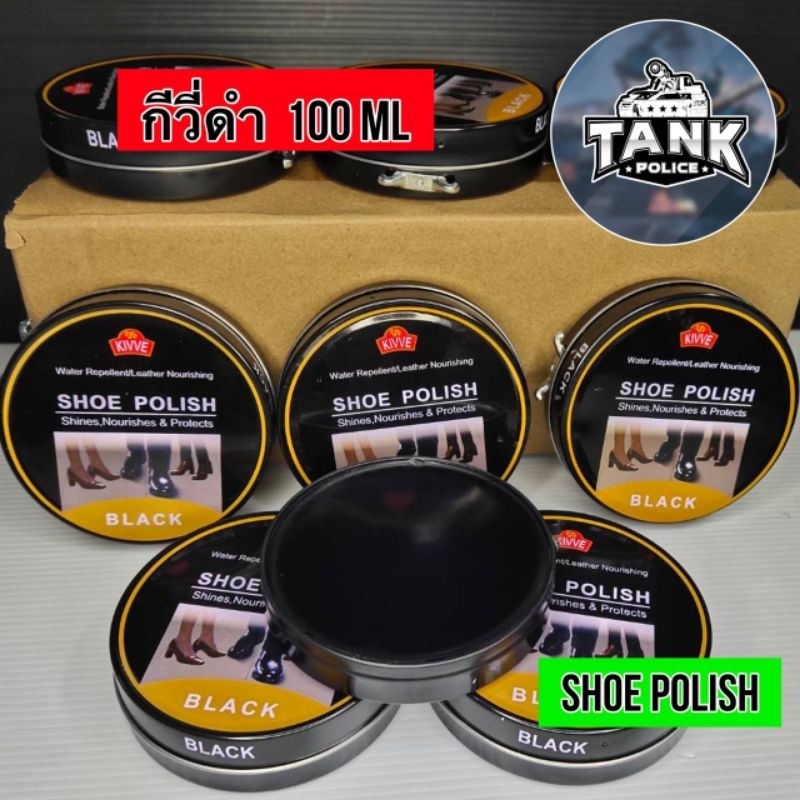 กีวี่ขัดรองเท้าสีดำ 100ml เเท้ SHOE POLISH