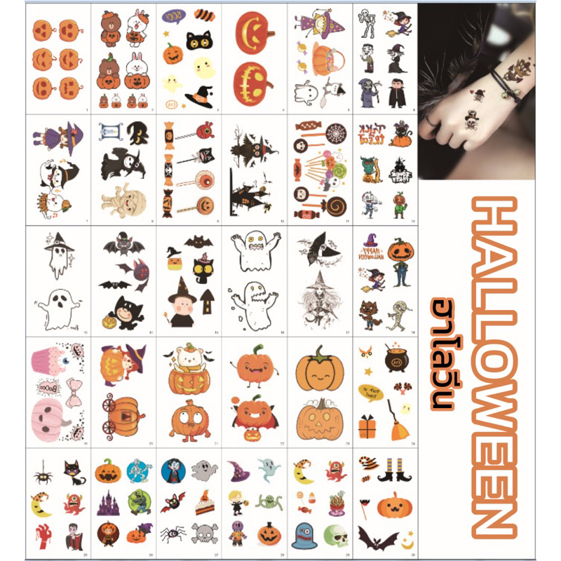 🎃Halloween Tattoo🦇แทททูสติกเกอร์น่ารัก แทททู30ใบ เทศกาลฮาโลวีน