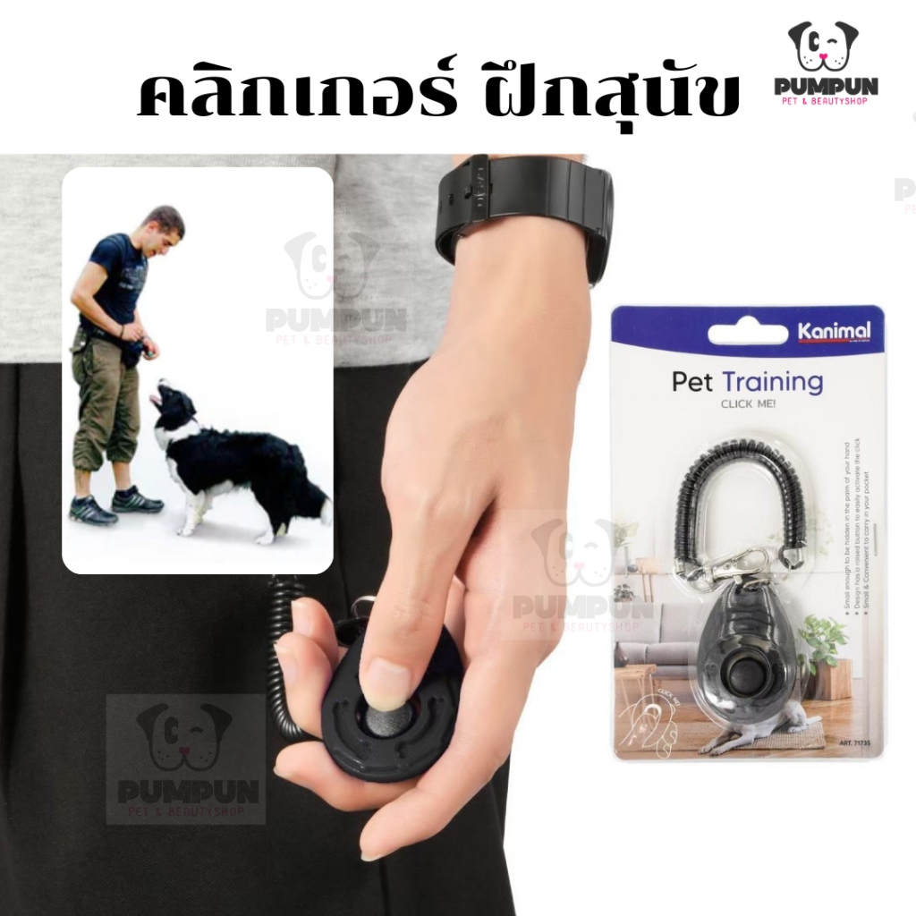 แหวนคลิกเกอร์ฝึกสุนัข Dog Training Clicker Ring