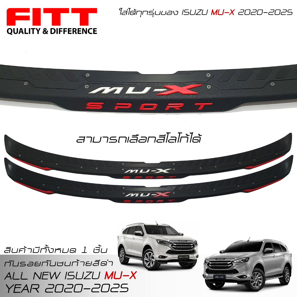 FITT แผ่นกันรอยท้าย mu x กันรอยกันชนท้าย อีซูซุ มิว-เอ็กซ์ 2020-2023 All New ISUZU MU-X 1.9 3.0 Active/Luxury/Ultimate