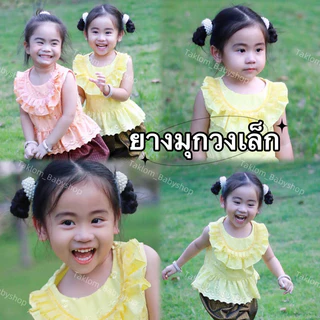 ยางมุกมัดผม ใช้งานง่ายไม่พันผม ยางมัดผม