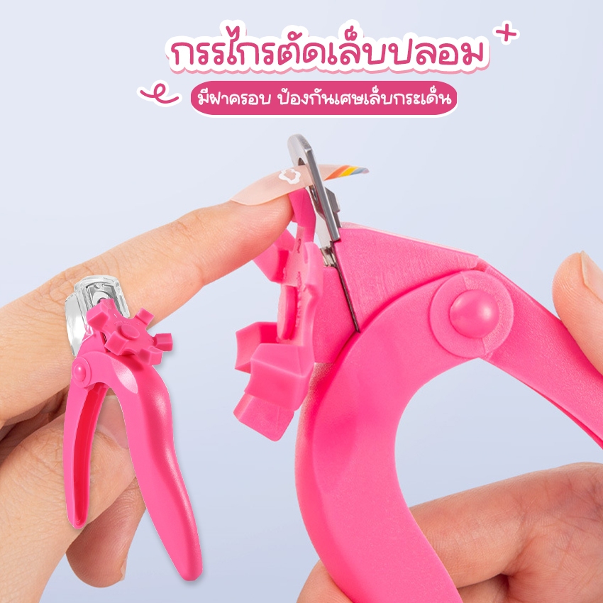 Systano (ส่งจากไทย) กรรไกรตัดเล็บปลอม ที่ตัดเล็บปลอม PVC ขอบกลม พร้อมฝาครอบ ป้องกันการกระเด็น No.Y1786