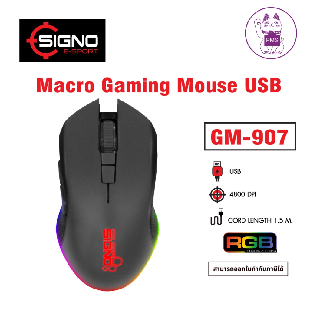 MOUSE SIGNO GM-907 CENTRO
