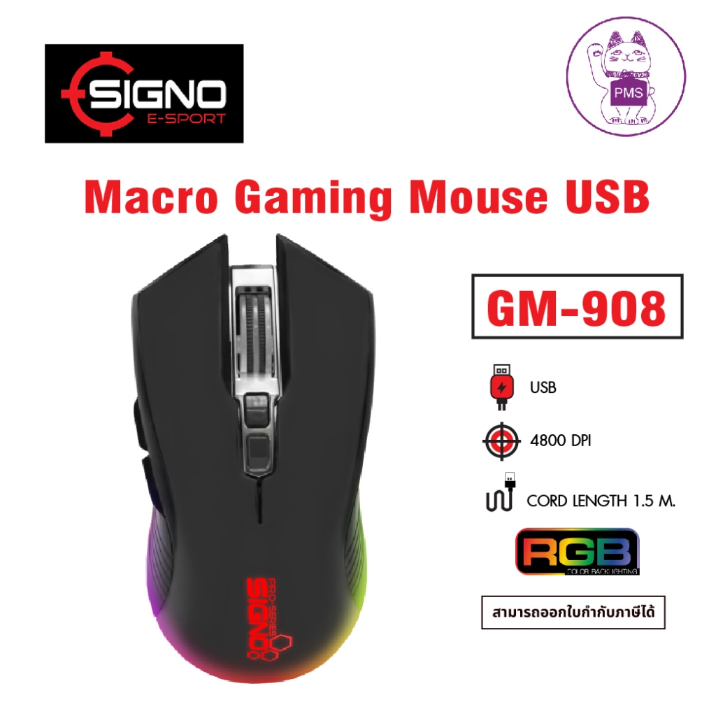 MOUSE SIGNO GM-908 COSTRA