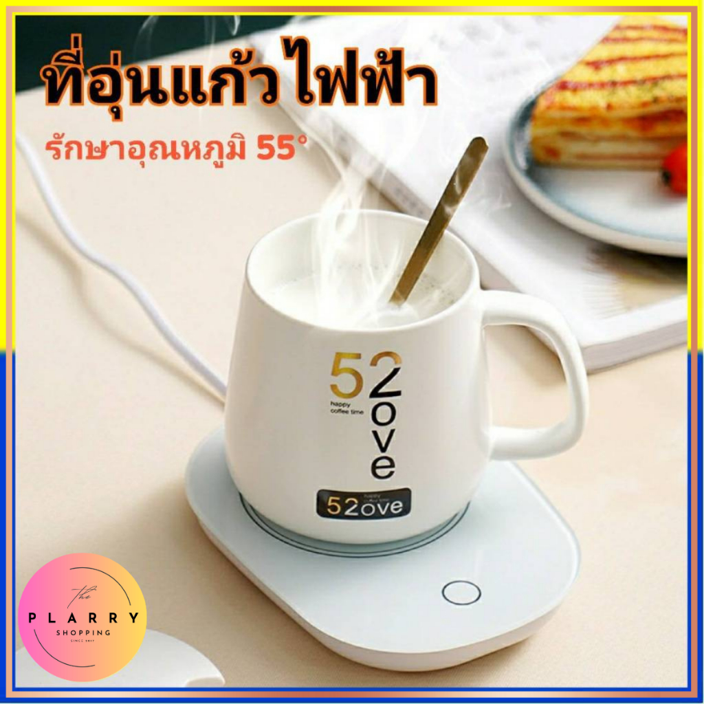 เครื่องอุ่นแก้ว ที่อุ่นแก้ว ถาดอุ่นเครื่องดื่มรักษาอุณหภูมิที่ 55 องศา (มีเฉพาะตัวเครื่องเท่านั้น!!)