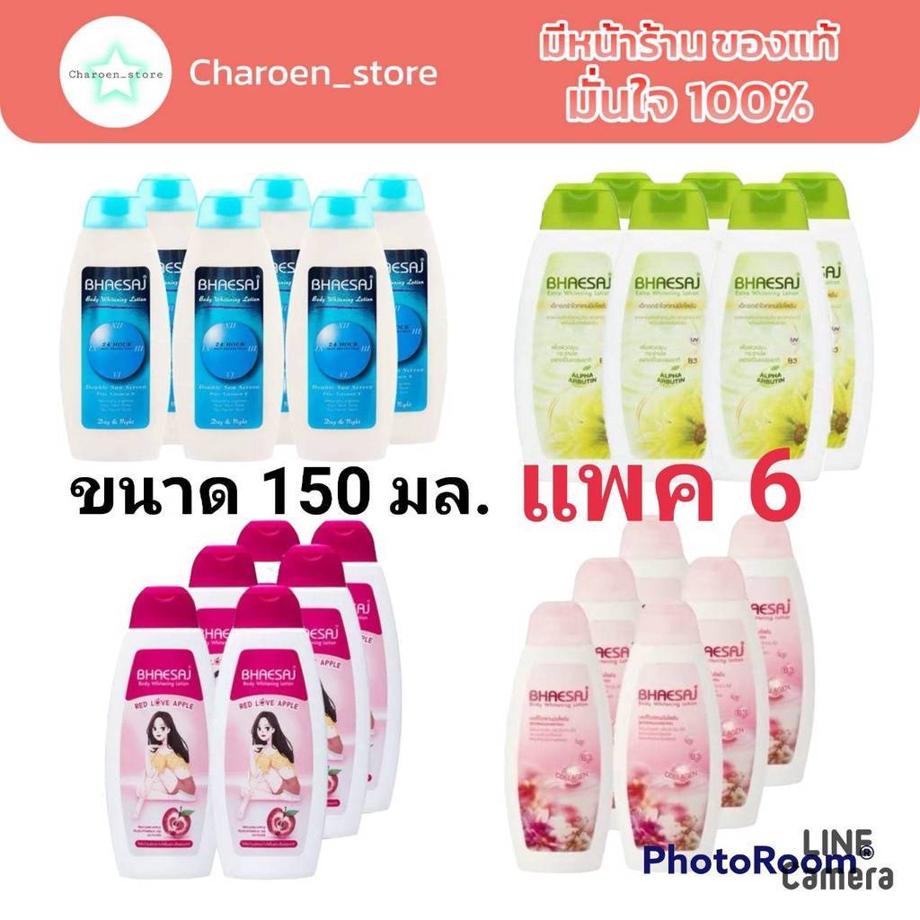 (แพค6)ครีมเภสัช เภสัชโลชั่น โลชั่นเภสัช โลชั่นทาผิวเภสัช โลชั่น โลชั่นบำรุงผิว Bhaesaj Whitening Lot