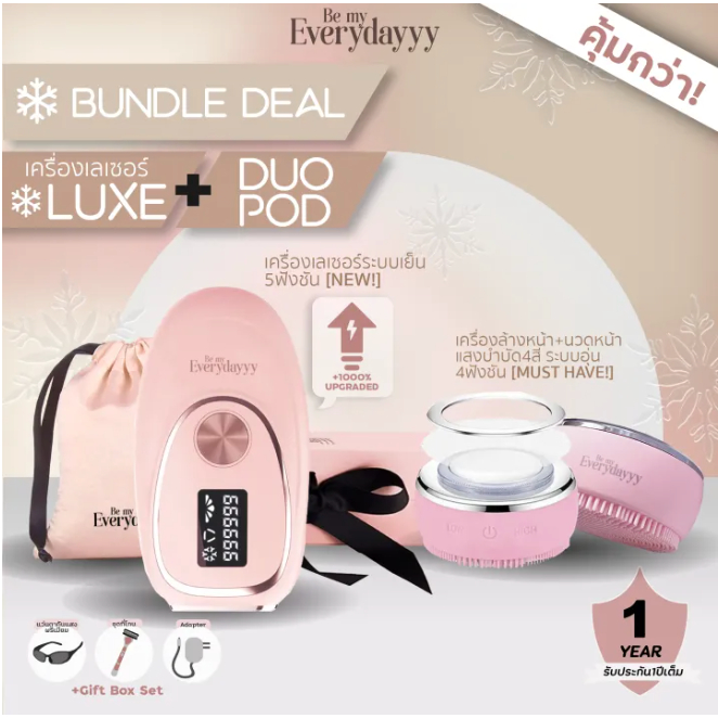 BEMYEVERYDAYYY//SETมินิคลีนิค:EVD LUXEเครื่องเลเซอร์กำจัดขนถาวรระบบเย็น5โหมด+DUO PODเครื่องล้างหน้านวดหน้า