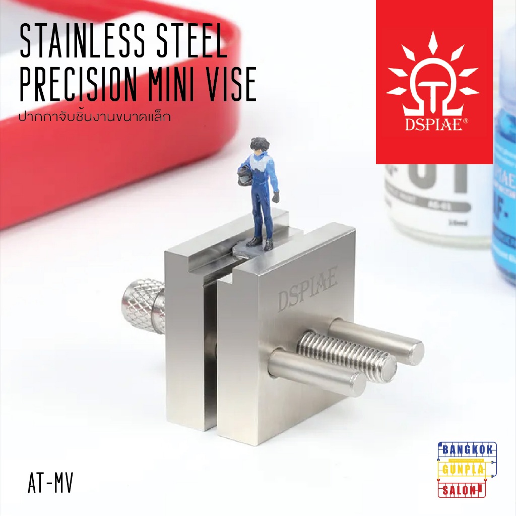 ปากกาจับชิ้นงานขนาดเล็ก (Stainless Steel Precision MIni Vise) รุ่น AT-MV จาก Dspiae