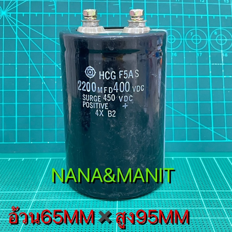 CAPACITOR 2200UF 400V อ้วน 65MM* สูง 95MM พร้อมส่งในไทย🇹🇭🚚