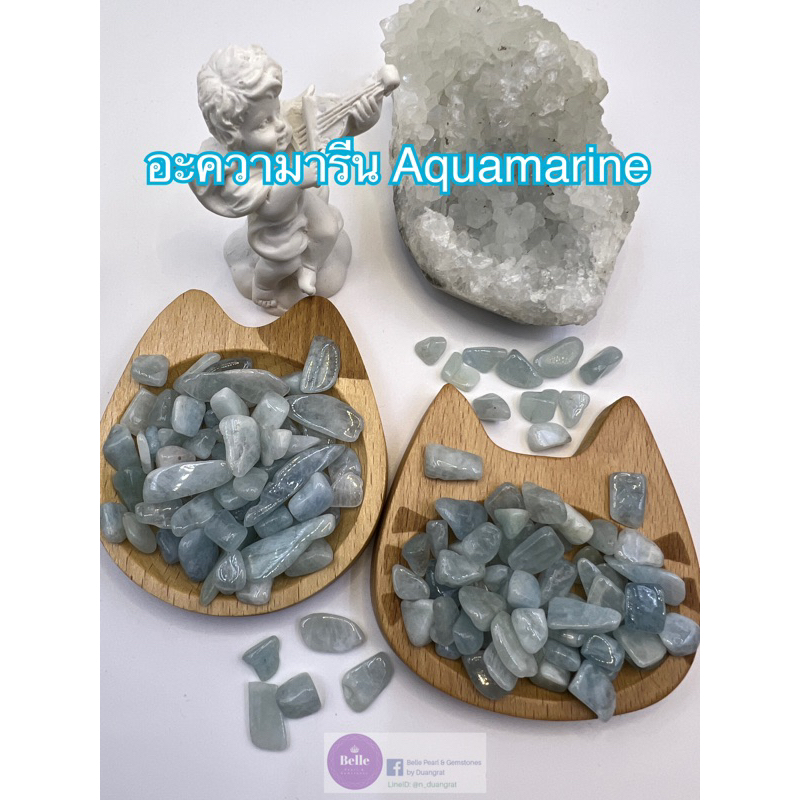 อะความารีน Aquamarine tumbled เศษหินธรรมชาติขัดเงา หินมงคล หินนำโชค หินตู้ปลา หินใส่ขวด กระถางธูปห้องพระ คริสตัลขัดเงา