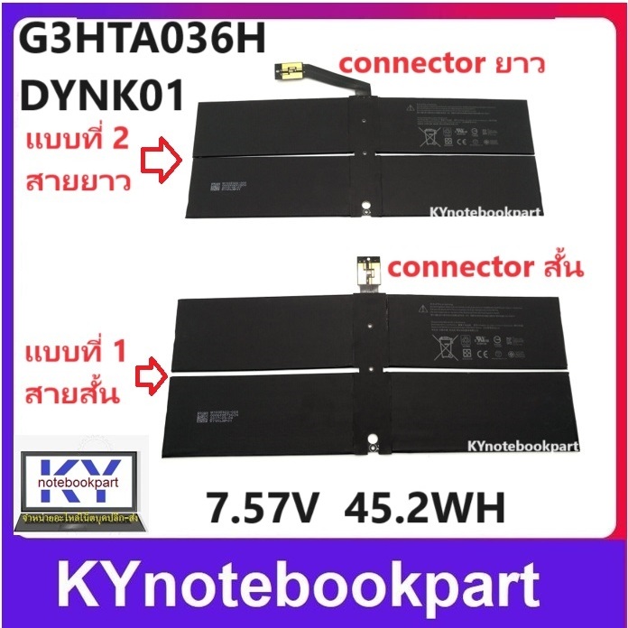 BATTERY ORIGINAL Surface แบตเตอรี่ ของแท้  Surface laptop 1782 G3HTA036H  DYNK01