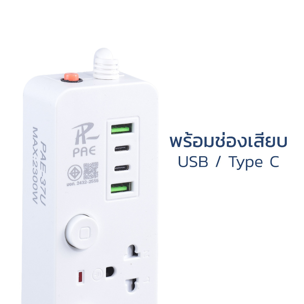 ปลั๊กไฟ 3 ตา Power Strip มี USB Type-C สวิตช์แยก มีมอก. ปลอดภัย ชาร์จไว ทนทาน Simple Light - รูปที่ 3