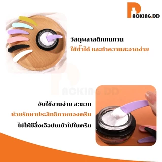 🧴 ถูกที่สุด PACKING.DD🧴XG4 ไม้พายตักครีมบำรุง พลาสติก ขนาดเล็ก ช้อนตักครีม ไม้ตักครีม ที่ตักครีม ไม้พายแต่งหน้า PYW03