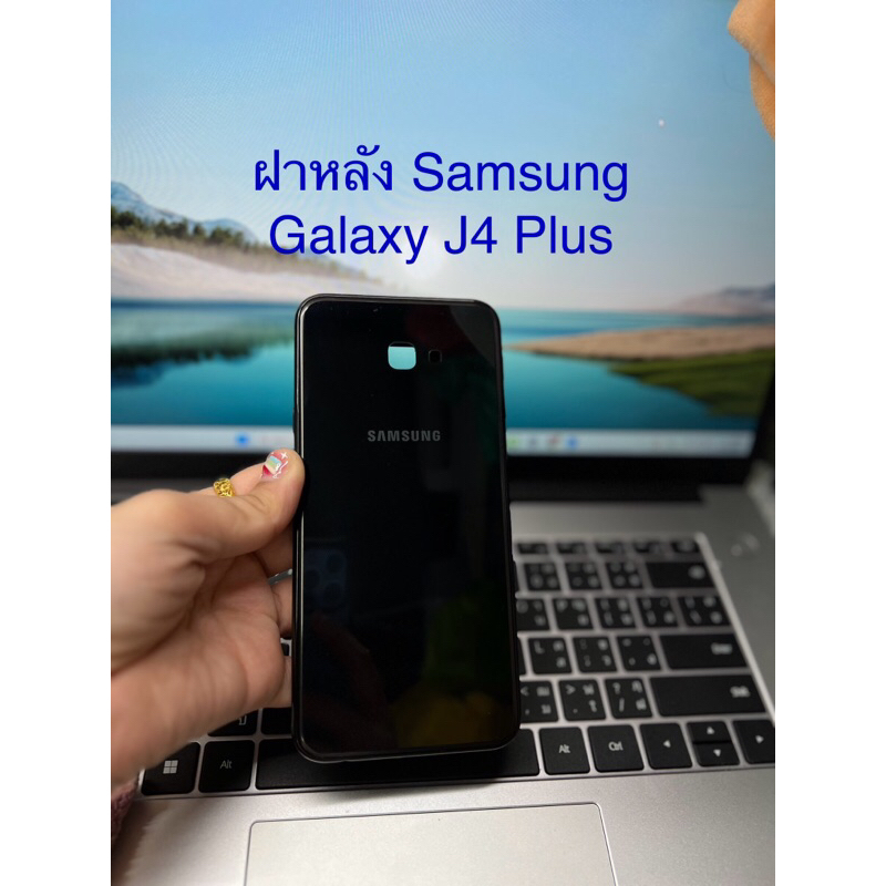 ฝาหลัง Samsung Galaxy J4 Plus ฝาหลัง ซัมซุง J4  Plus ฝาหลังแท้แกะเครื่องมีตำหนิเล็กๆน้อยๆ