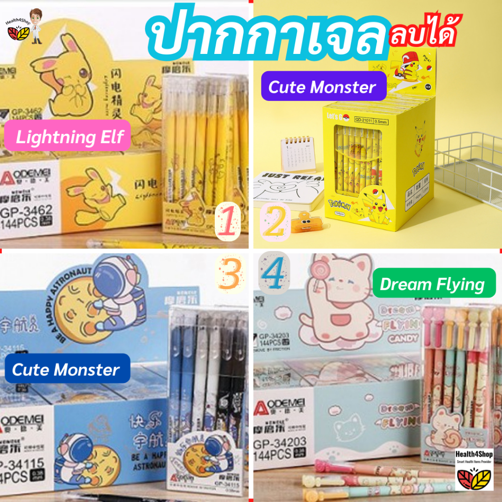 ✳️G5💦ถูกที่สุด ปากกาเจล ลบได้ หมึกน้ำเงิน ลายการ์ตูนน่ารัก หลายแบบ พร้อมส่ง ปากกาเจลลบได้ เครื่องเขียน เจลน้ำเงินสีสวย