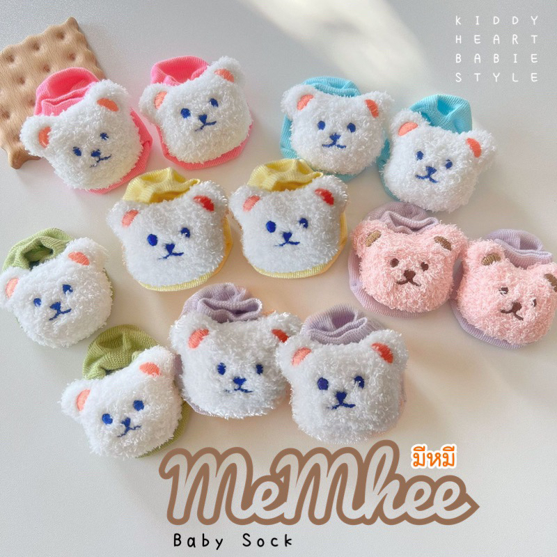 [Kiddy Heart] ถุงเท้าเด็กอ่อน0-6เดือน รุ่นMaMhee(มะหมี)
