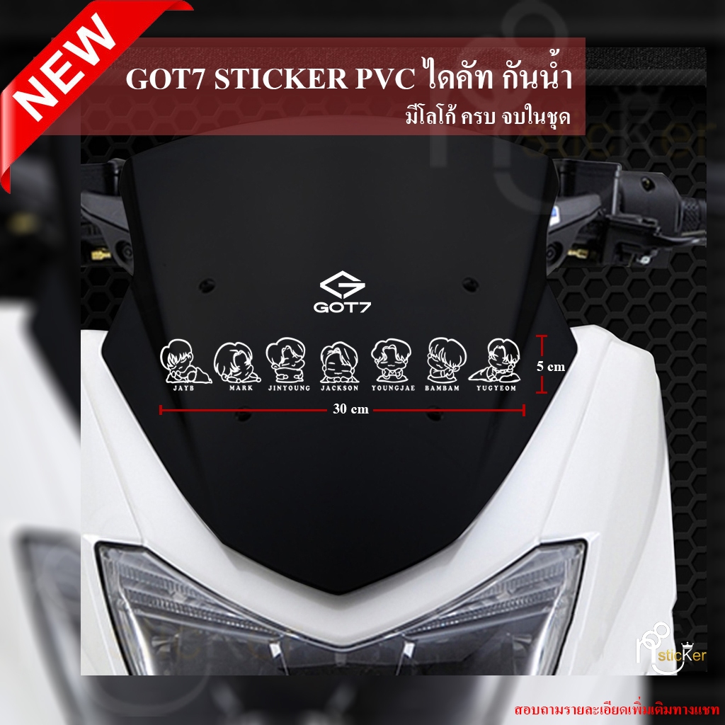 GOT7 สติ๊กเกอร์ติดมอเตอร์ไซด์ 2
