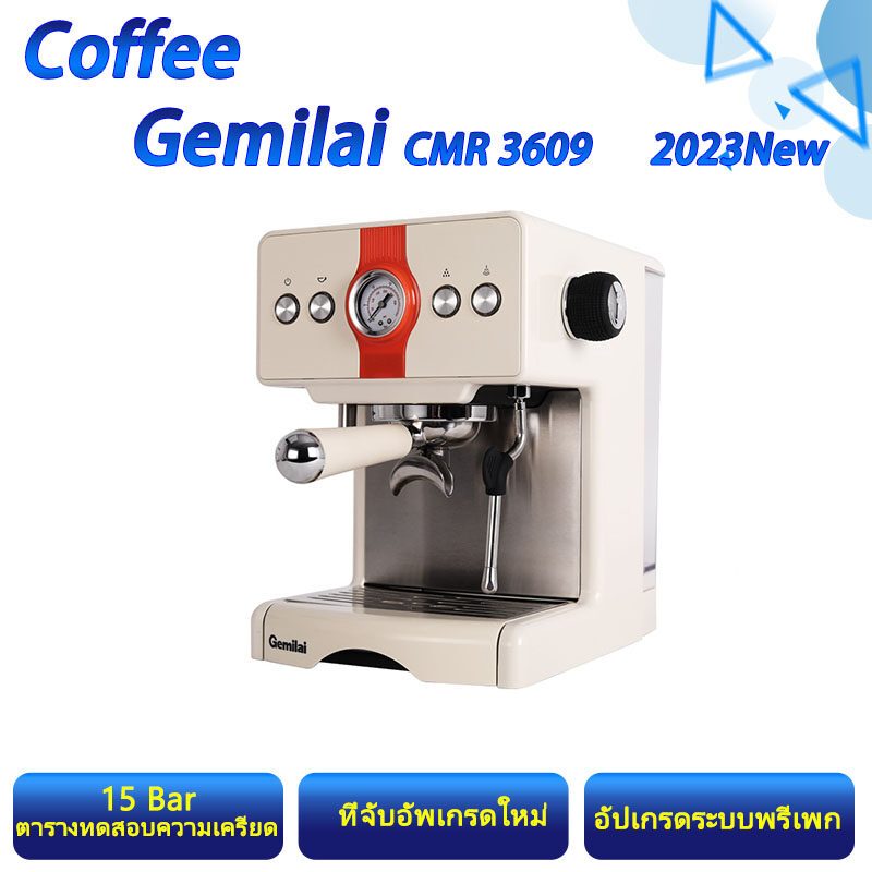 เครื่องชงกาแฟกึ่งอัตโนมัติ หัวชง 58mm New Coffee Maker Gemilai CRM3609 -มีพร้อมส่ง-