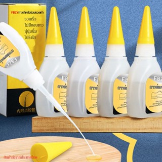 1 ขวดฝาเหลืองกาวแห้งเร็ว กาวร้อนผลิตภัทฑ์ซ่อมรองเท้า20กรัม