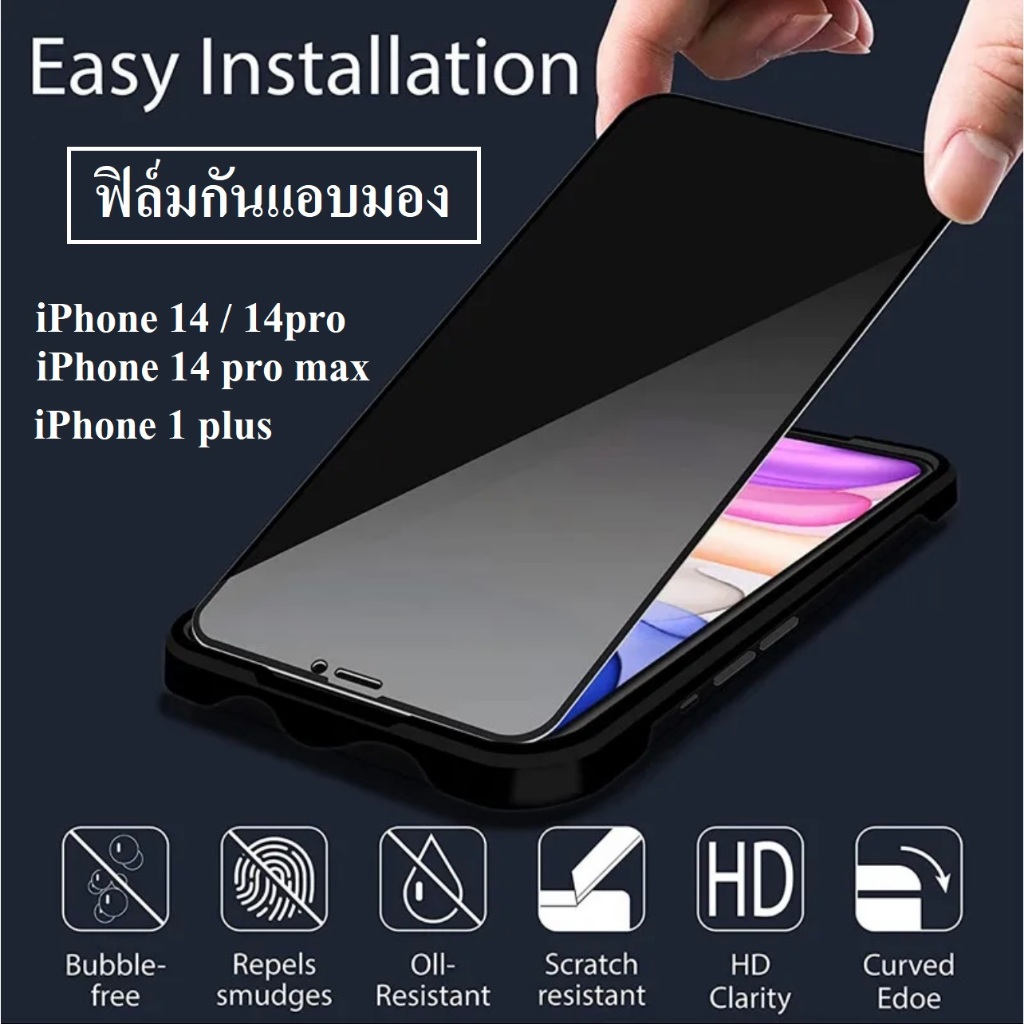 [ส่งไว] ฟิล์มกระจก iphone 14 / 14pro / 14plus ฟิล์มกระจกกันเสือก iphone 14 promax ฟิล์มกันเสือก ipho