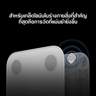 Xiaomi Mi S200/ S400 ชั่งน้ำหนัก วัดไขมันได้ CN.Ver