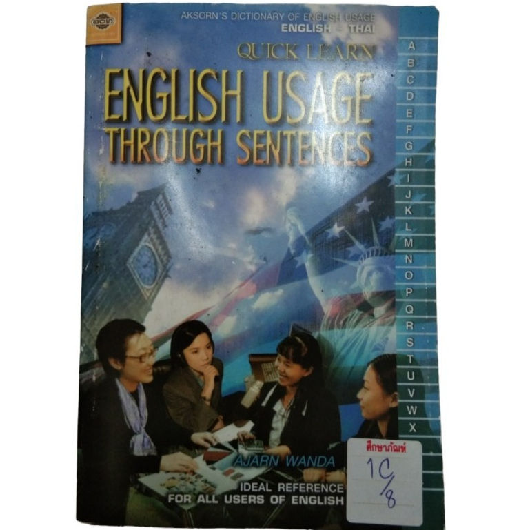 English Usage Through Sentences (1C/8)