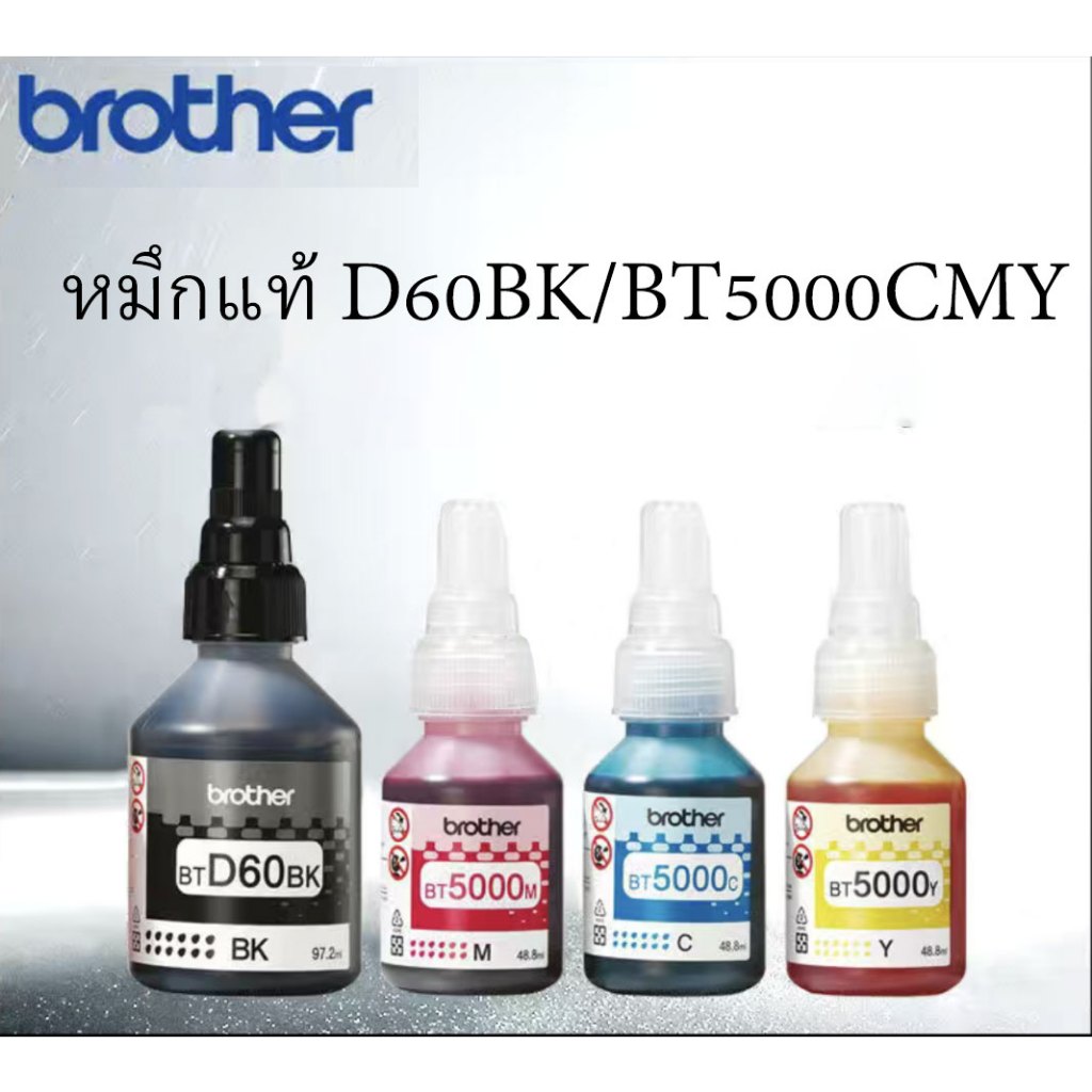 💥สินค้าพร้อมส่ง💥❋หมึกแท้ Brother BT-D60BK / BT-5000C / BT-5000M / BT-5000Y (no box) ไม่มีกล่อง💥ส่งจากกรุงเทพ💥
