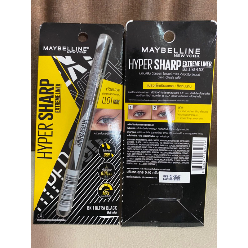 📍ใหม่📍Maybelline Hypersharp Extreme Eyeliner