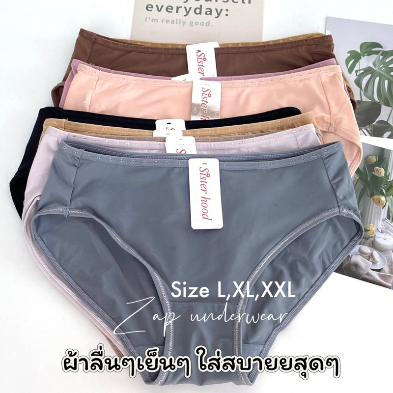 กางเกงในผู้หญิง sister hood 262 ขอบดาว ขาเว้าเอวต่ำ ผ้าลื่นๆเย็นๆขายดีตลอดกาล