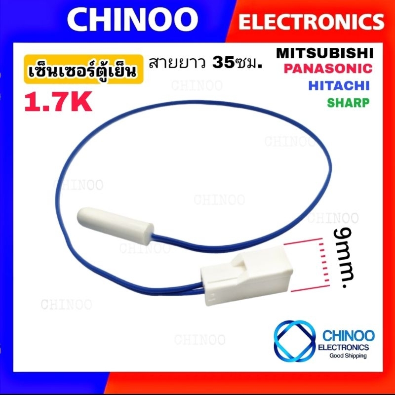 (เหลี่ยม) เซ็นเซอร์ตู้เย็น MITSUBISHI , SHARP , PANASONIC , HITACHI  สายน้ำเงิน เซ็นเซอร์ พานาโซนิค มิสซูบิชิ เเละ ชาร์ป