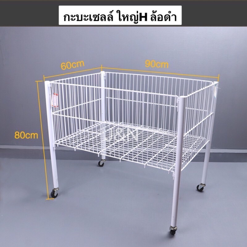 กะบะเซลล์ใหญ่H ล้อสีดำ