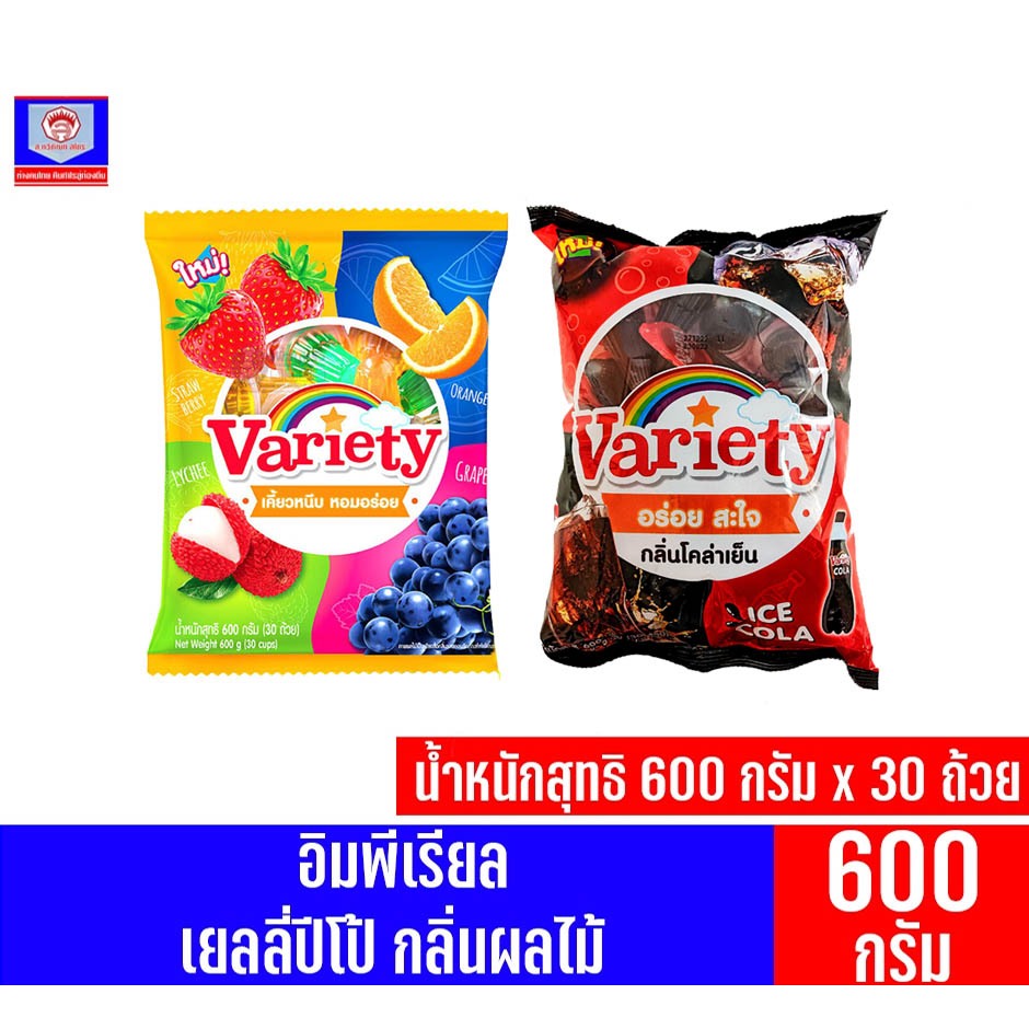(เปลี่ยนโฉม) อิมพีเรียล วาไรตี้ ขนมเยลลี่ (วุ้นคาราจีแนน) ขนาด600กรัม (บรรจุ30ถ้วย)