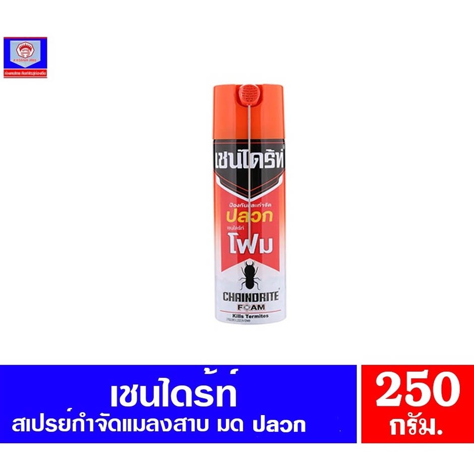 เชนไดร้ท์ โฟม สเปรย์กำจัดปลวก ขนาด 250 กรัม