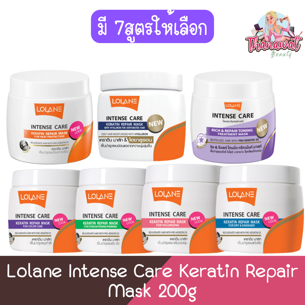 Lolane Intense Care Keratin Repair Mask 200g. โลแลน อินเทนซ์ แคร์ เคราติน รีแพร์ มาส์ก 200กรัม.