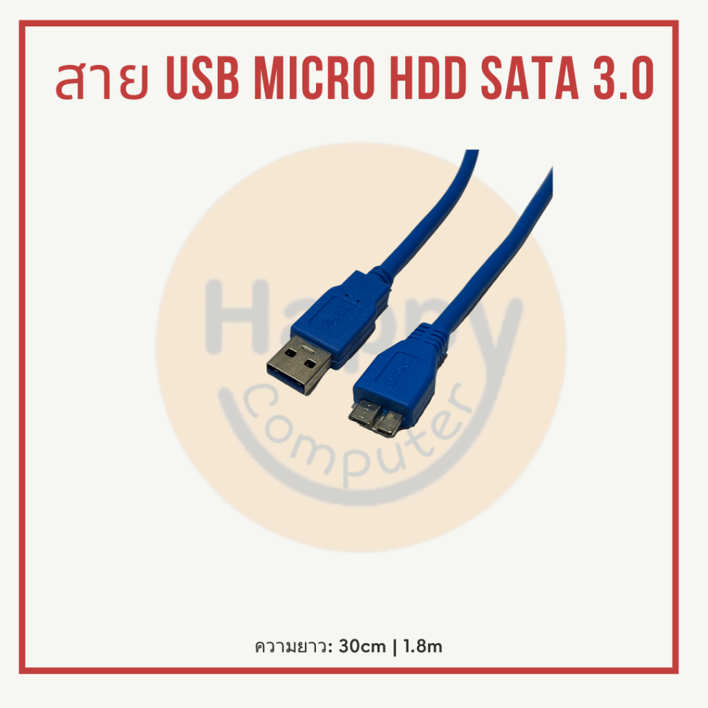 [พร้อมส่ง] สาย USB Micro HDD SATA 3.0