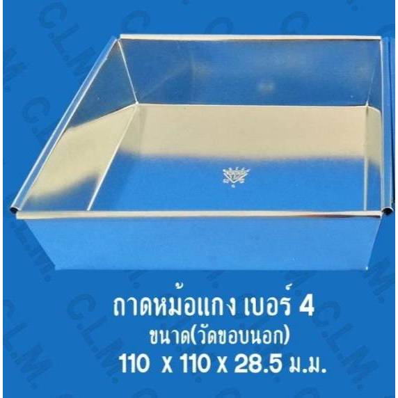 ถาดขนมหม้อแกง ไม่มีหู พร้อมฝาพลาสติก PET 50ใบ