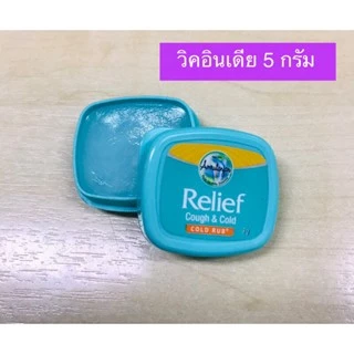 (5g)วิคอินเดีย vick บรรเทาหวัด คัดจมูก ของแท้ วิคเด็ก บรรเทาเด็กเป็นหวัด แก้ไอ เจ็บคอ น้ำมูกไหล
