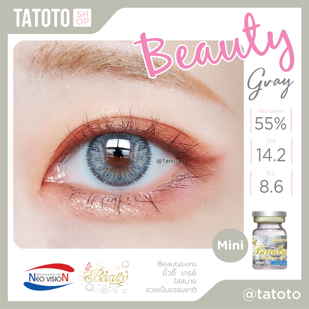 คอนแทคเลนส์สี ใส่สบาย ไม่แสบตา อย.ไทย ส่งจากไทย รุ่นBeauty Gray