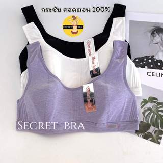 เสื้อใน sister hood 072 บราสปอร์ต เสื้อซับ กระชับ คล่องตัว ซ…