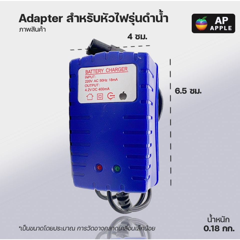 CHARGER ที่ชาร์ทหัวไฟเเบตเตอรี่