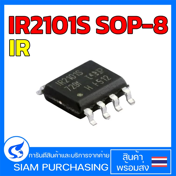IR2101S SOP-8 Mosfet มอสเฟต 0.36A (สินค้าในไทย ส่งเร็วทันใจ)