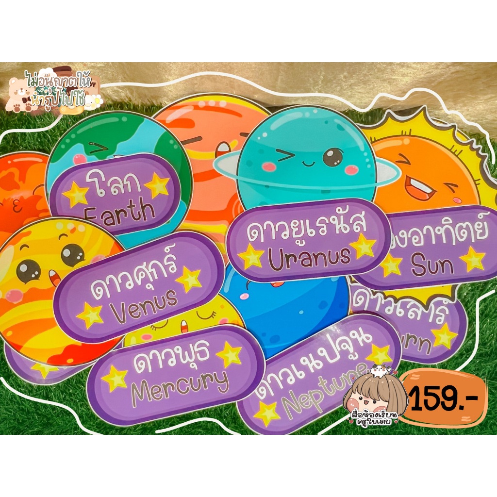 ชุดตกแต่งห้องเรียนเจ้าหญิง