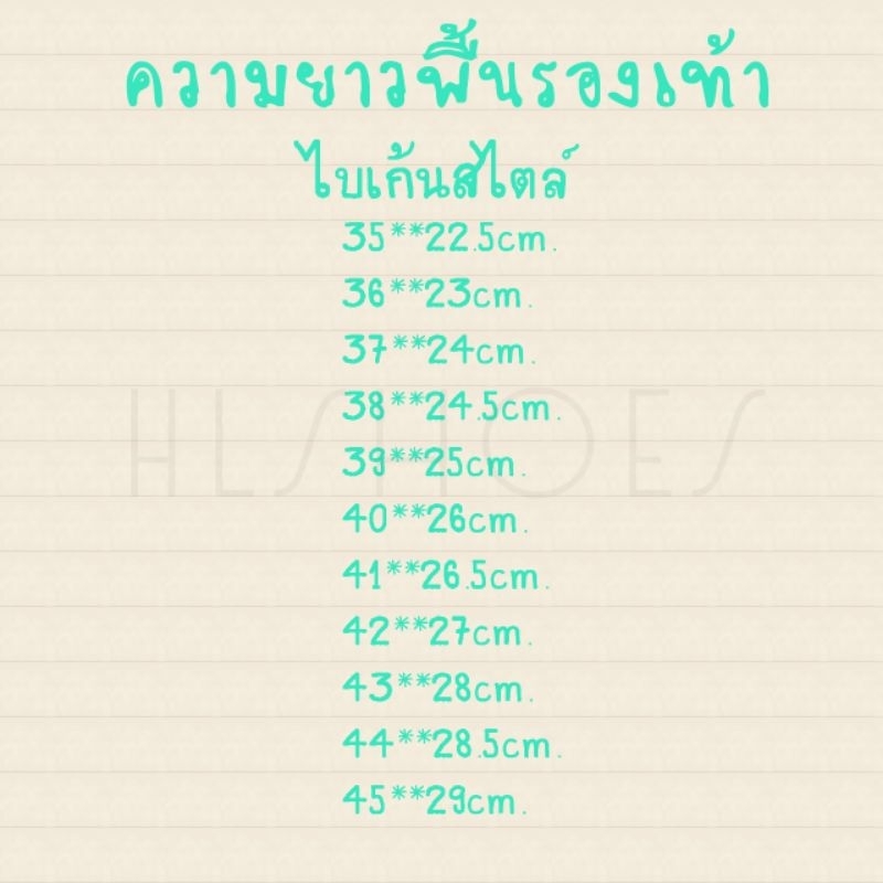 รองเท้าแตะสวม2ตอน ทรงไบเก้นสไตล์ ไซส์36-46