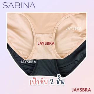 3 ทรงให้เลือก✅SABINA กางเกงชั้นใน รวมรุ่น เอวต่ำ/ กลาง/ สูง (M-XXL) ผ้านิ่ม สัมผัสนุ่ม 24016 24017 24018