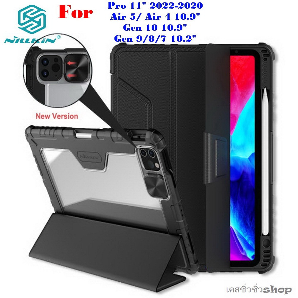 Nillkin เคส สำหรับ iPad Air 7/Gen 11/Air 6/Air 5/Air 4/Pro 11/Gen 10/Gen9/Gen8/Gen7 รุ่นBumper Leather Pro Case พร้อมส่ง